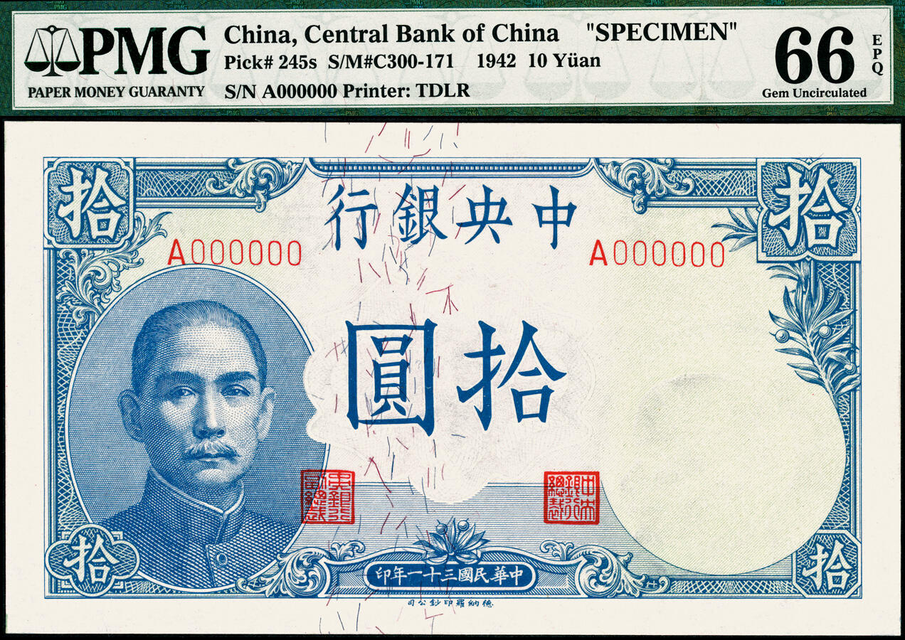 宜和2025春季纸钞场 民国三十一年（1942年）中央银行德纳罗版拾圆双面样本券，李觉·黄秀峰签名，单A字轨，其正中面额处底纹颜色等与正票完全不同，且水印明显向下移位；罕见,PMG 66 EPQ