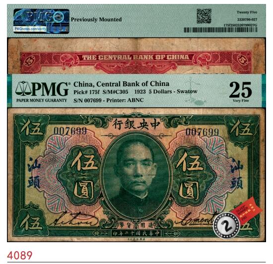 【希少】限定5000冊/財富中国 第四セット人民元小全集/中国人民銀行/貨幣 中国人民銀行 2元札/少数民族像 1990年銘 番号 WF03007269 未