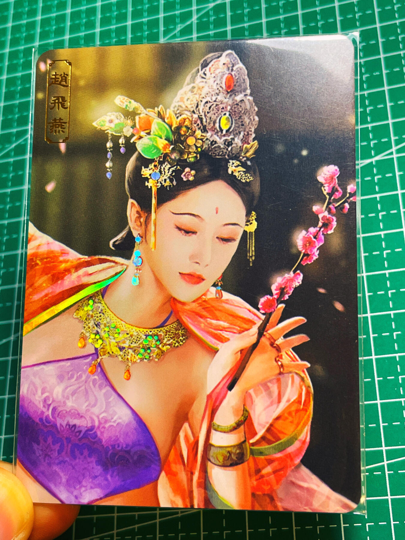 显眼宝第八期 私人收藏欣赏一下吧 【限编035号】卡将绝代芳华 赵飞燕  一套三张  金彩工艺