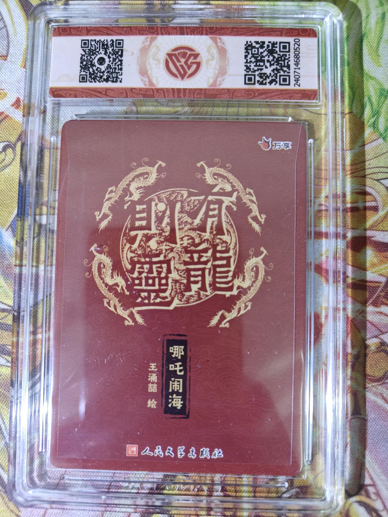 First
