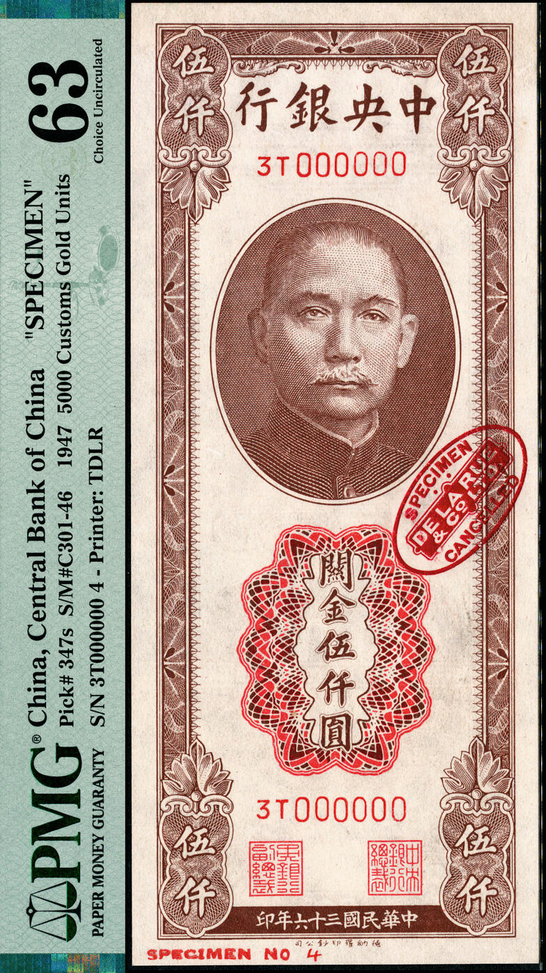 宜和2025春季纸钞场 民国三十七年（1948年）中央银行关金美钞版伍仟圆双面样本券，梁平·田亦民签名，正面加盖英国德纳罗印钞厂红色标志；PMG数据库中仅有2枚评级记录；PMG 63/Previously Mounted，亚军分，仅此1枚