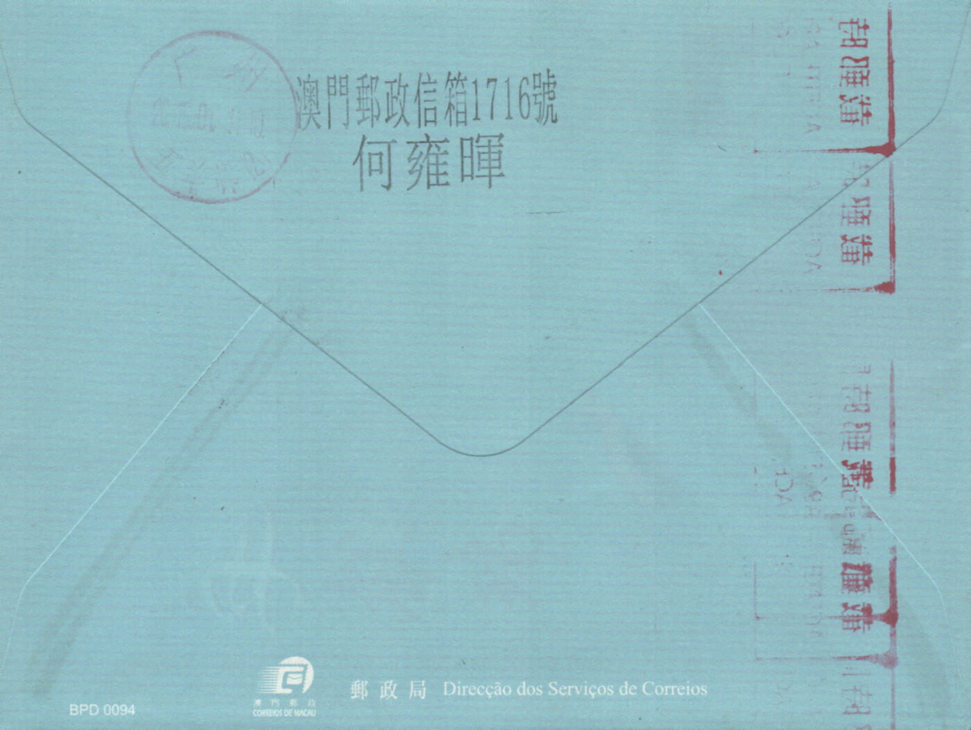 04月05日19:30大陆、澳门、香港邮政精品首日实寄封拍卖专场