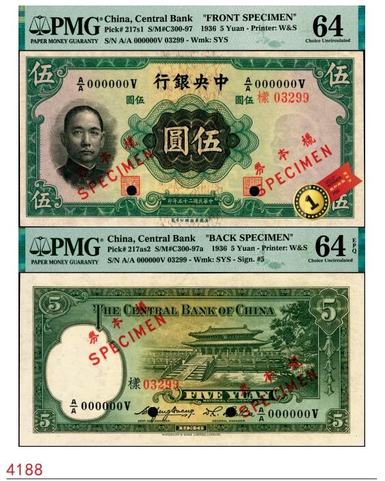 宜和2025春季纸钞场 民国二十五年（1936年）中央银行华德路版伍圆单面样本券，正背共2枚，李觉·黄秀峰签名，圆体号码；各自在PMG数据库中均仅有4枚评级记录；PMG 64 - PMG 64 EPQ，均为唯一冠军分