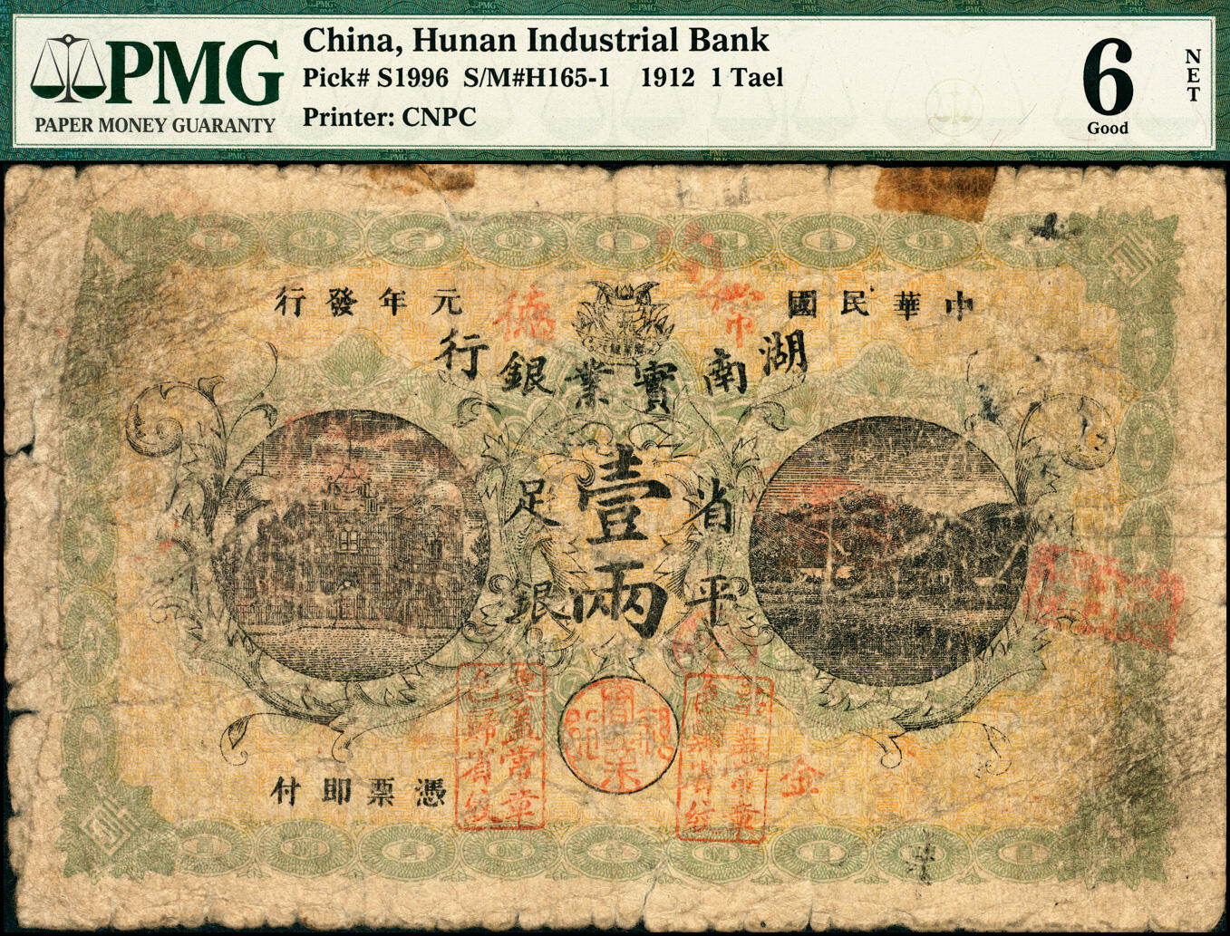宜和2025春季纸钞场 民国元年（1912年）湖南实业银行省平足银壹两，“常德”地名楚南印刷公司代印；少见，PMG 6 NET/Tape