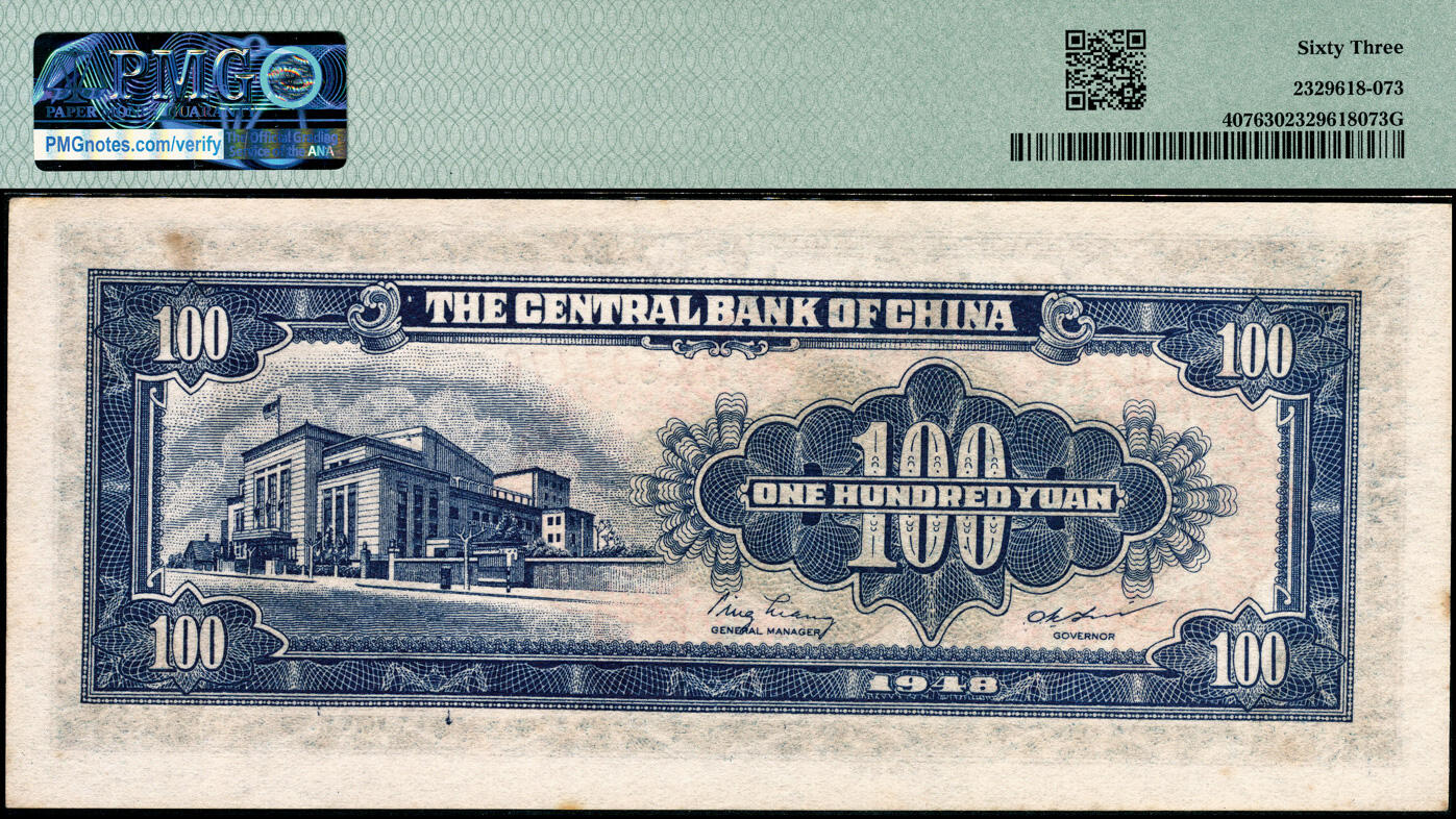 宜和2025春季纸钞场 中央银行金圆券壹佰圆一组2枚，详分：1948年蓝色壹佰圆 PMG 63，1949年桔色壹佰圆 PMG 50，均为俞鸿钧·梁平签名