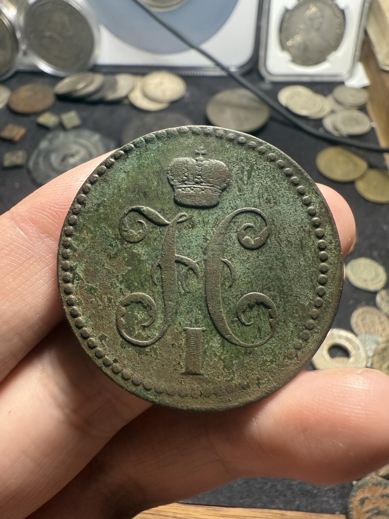 南宋泉阁俄币 外币 国币 专场第十期【送拍无额外佣金】 沙俄 1840年尼古拉一世3戈比大铜币 EM厂 厚重大直径 生美未清理 少见品种 难得好品