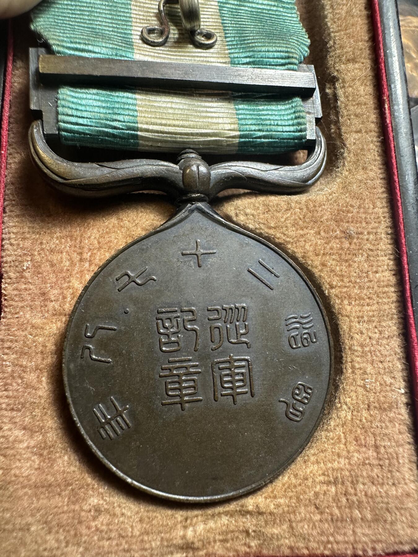 无佣金，章，世界钱币 原盒甲午海战章，章品相完好，盒子7成新