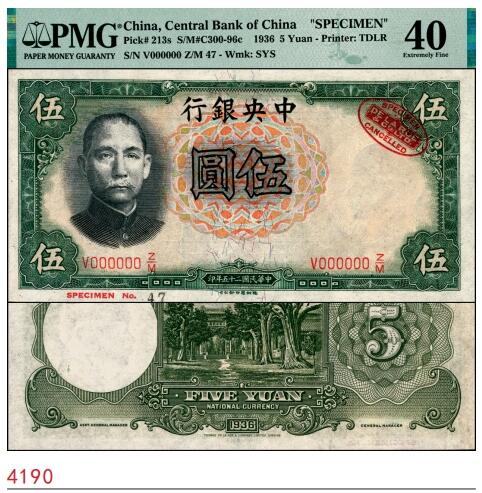 宜和2025春季纸钞场 民国二十五年（1936年）中央银行德纳罗版伍圆样本券，无签名，右上角印有英国德纳罗印钞厂红色标志；PMG 40/Previously Mounted