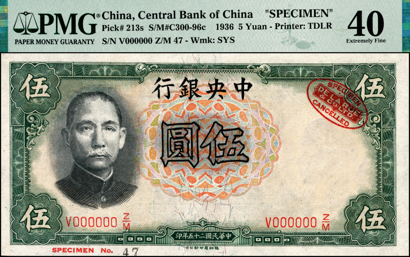 宜和2025春季纸钞场 民国二十五年（1936年）中央银行德纳罗版伍圆样本券，无签名，右上角印有英国德纳罗印钞厂红色标志；PMG 40/Previously Mounted