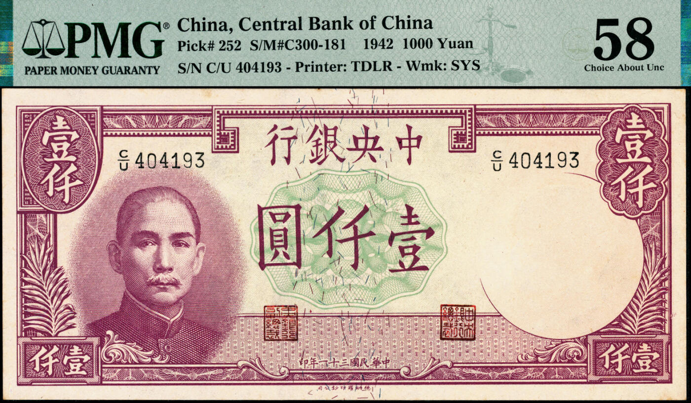 宜和2025春季纸钞场 民国三十一年（1942年）中央银行德纳罗版纸币一组3枚全套，李骏耀·田亦民签名：①伍百圆，背面红色军舰图景，PMG 55/Stain Lightened；②壹仟圆，背面紫色长城图景，PMG 58；③贰仟圆，背面杭州六和塔图，PMG 63
