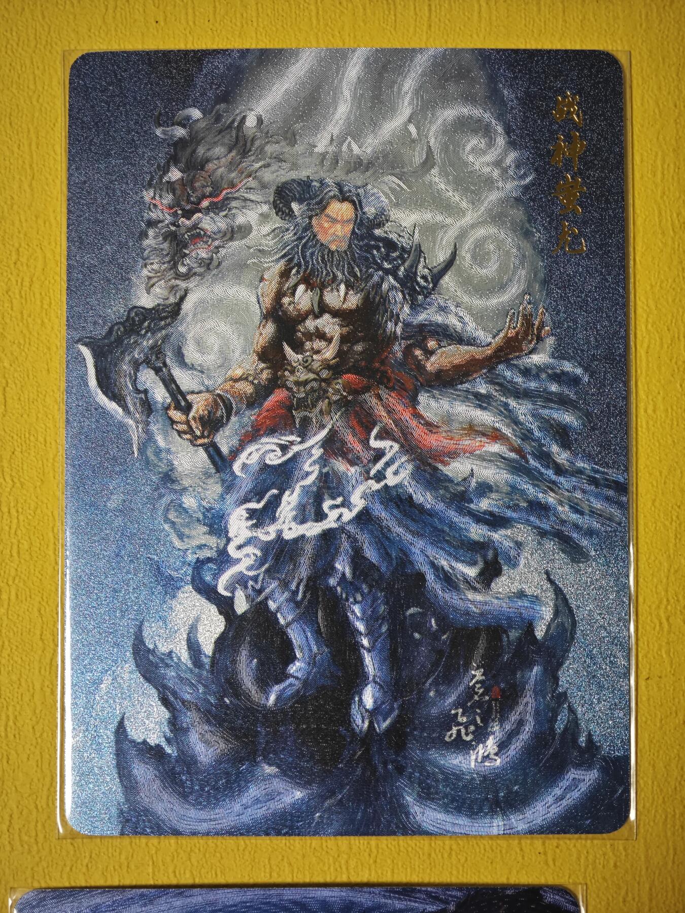 玩卡战线超级大甩拍第32期（好物、稀缺、镇册之宝） 百里-苍之飞鸿绘山海经之战神蚩尤粗闪卡，项目特卡