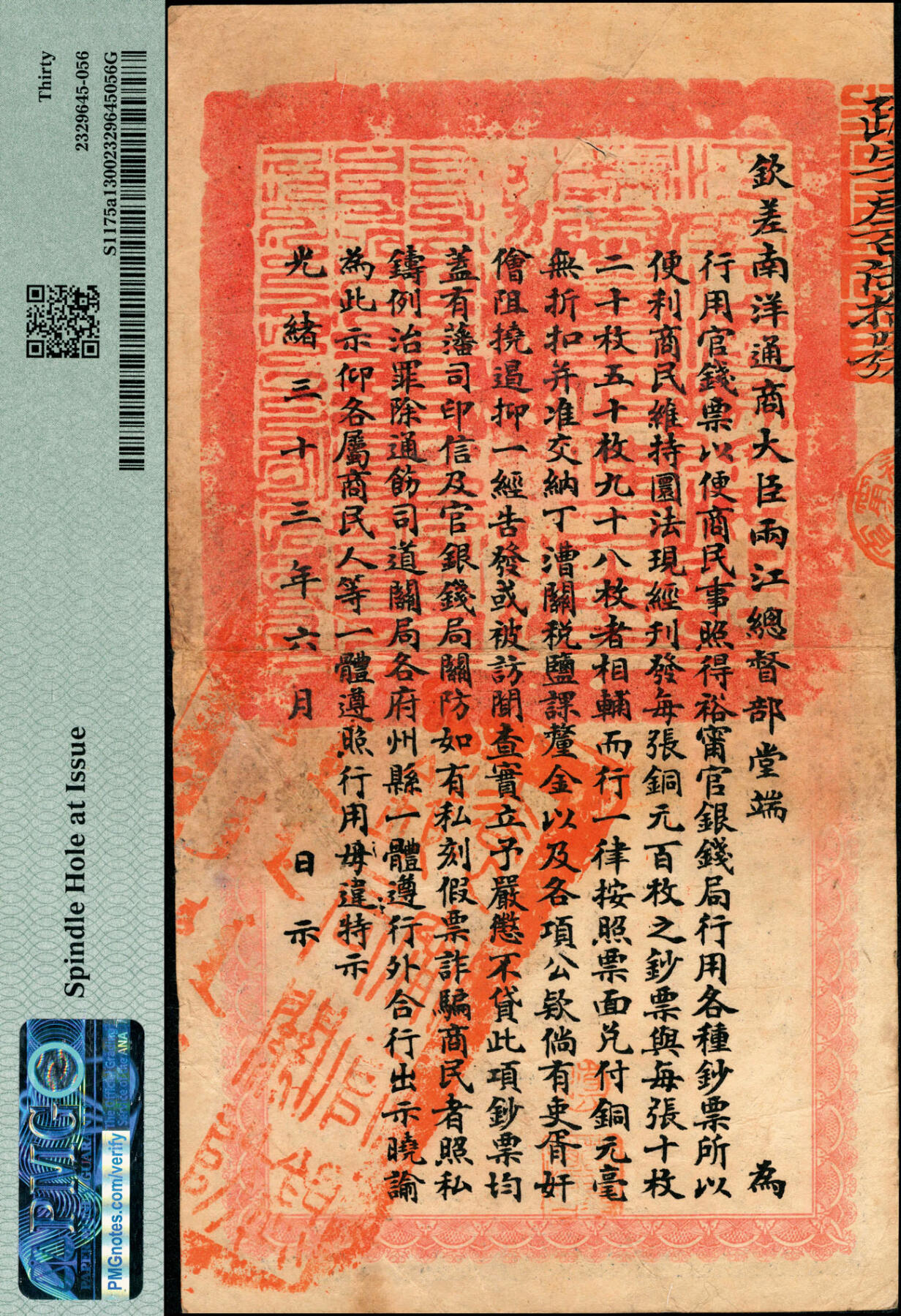 宜和2025春季纸钞场 光绪三十三年（1907年）江南裕宁官银钱局当十铜元壹伯枚，疏字号，盖有“驻怀局”（即安徽怀远）地名，此地名较少见；PMG数据库中仅此1枚评级记录，PMG 30/Spindle Holes at Issue，冠军分，仅此1枚