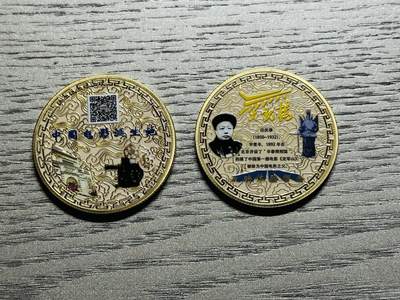 CSIS-GREAT评级精品钱币拍卖第二百九十二期 - 中国前门大栅栏大观楼电影诞生地电影之父任庆泰双面彩色纪念章