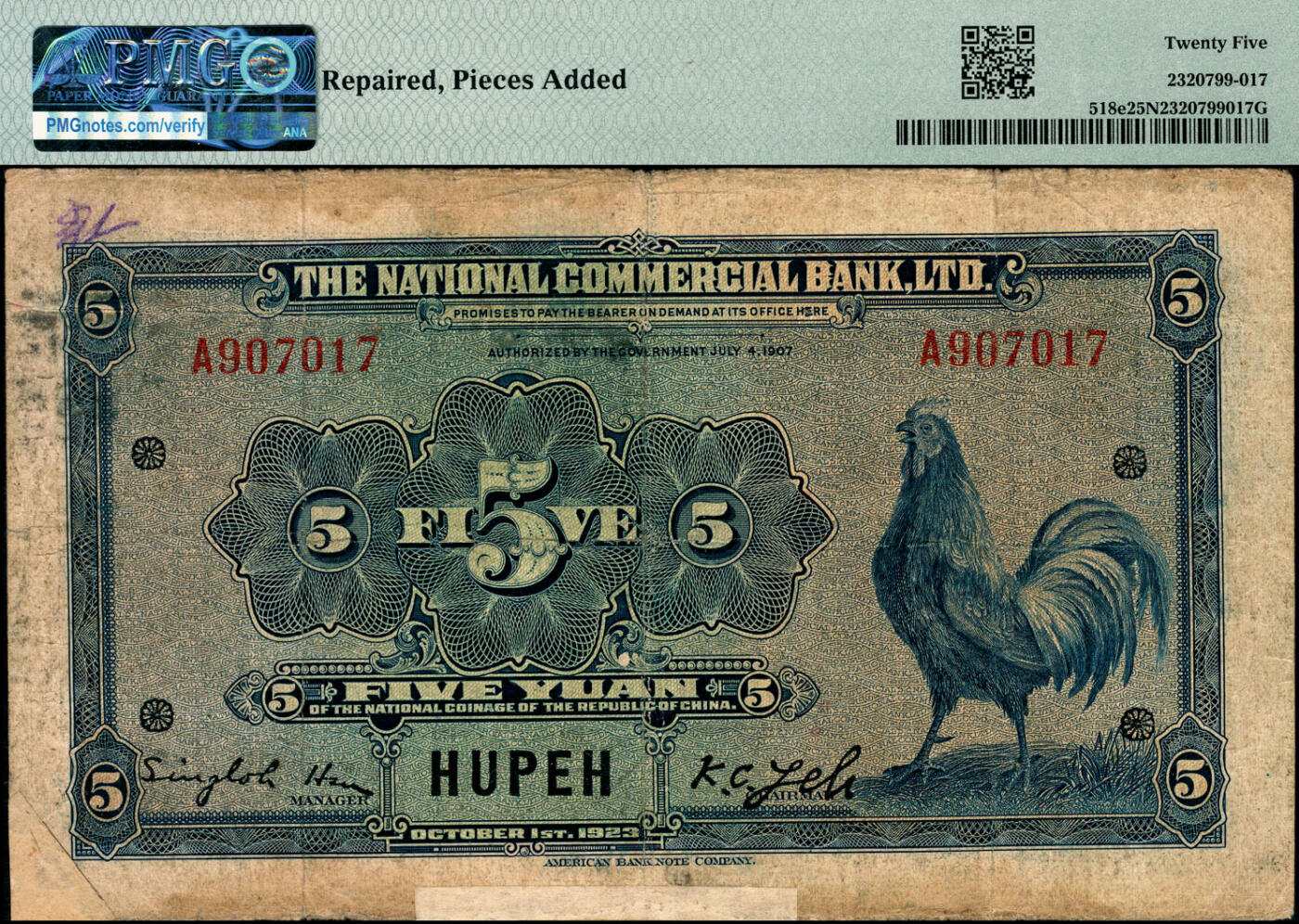 宜和2025春季纸钞场 民国十二年（1923年）浙江兴业银行兑换券壹圆（PMG 15）、伍圆（PMG 25 NET/Repaired/Pieces Added）、拾圆（PMG 25/Ink Stamp，冠军分）3枚全套，湖北地名，董事长叶揆初·总经理徐新六签名，正面人像分别为王阳明、管仲、姜子牙