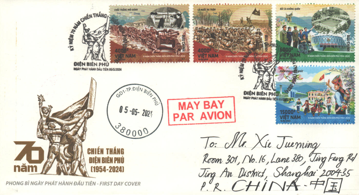 04月05日19:30大陆、澳门、香港邮政精品首日实寄封拍卖专场 2024越南《奠边府大捷70周年》官封首日实寄封