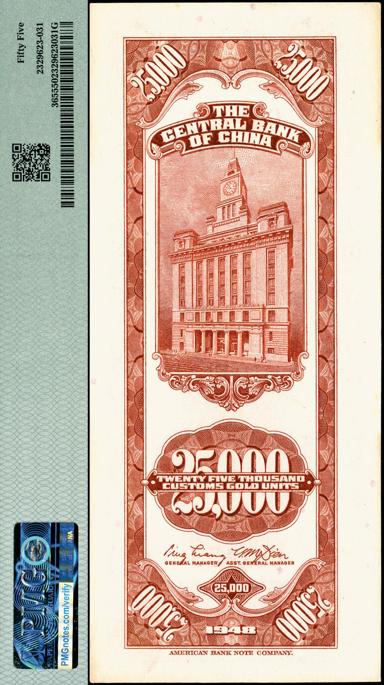 宜和2025春季纸钞场 民国三十七年（1948年）中央银行关金美钞版贰万伍仟圆2枚，梁平·田亦民签名：无字轨PMG 55及单字轨PMG 55/Minor Foreign Substance各一枚