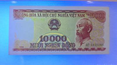 靓号尾188较少越南1990年10000盾退出流通老纸币原票直板