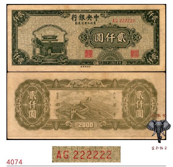 宜和2025春季纸钞场