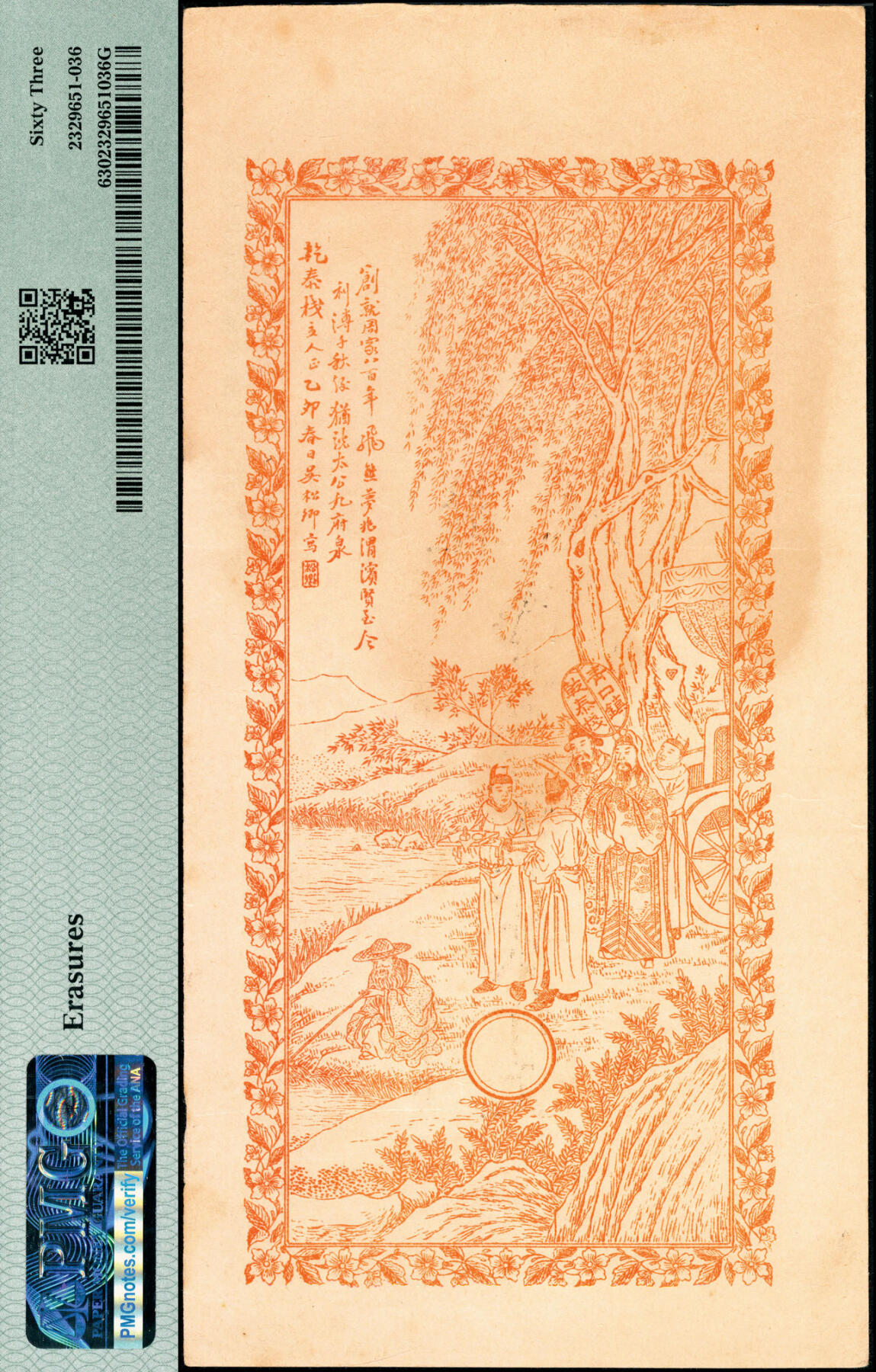 宜和2025春季纸钞场 民国二年（1913年）江苏赣榆青口镇·乾泰八底京钱贰仟文，正面印双狮地球图和街景图，背面印周文王渭水访贤图，PMG 63/Erasures