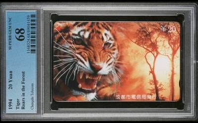 【琪哥网】评级磁卡(五十六） - 【PCGS68】四川成都虎，出分26枚，13枚68冠军分