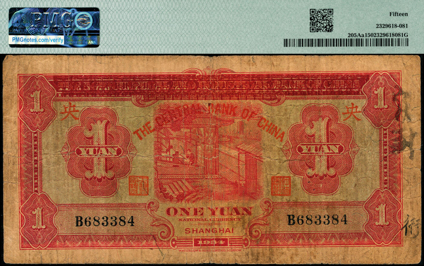 宜和2025春季纸钞场 民国二十三年（1934年）中国农工银行改中央银行壹圆一组5枚全套，包括：①②上海地名2枚，分别为PMG 15/30；③天津地名，PMG 53，原票；亚军分，仅此1枚；④北平地名，PMG 15；⑤无地名券，PMG 15；此券全套4种，分别为上海、天津、北平及无地名券，收集全套难度较大