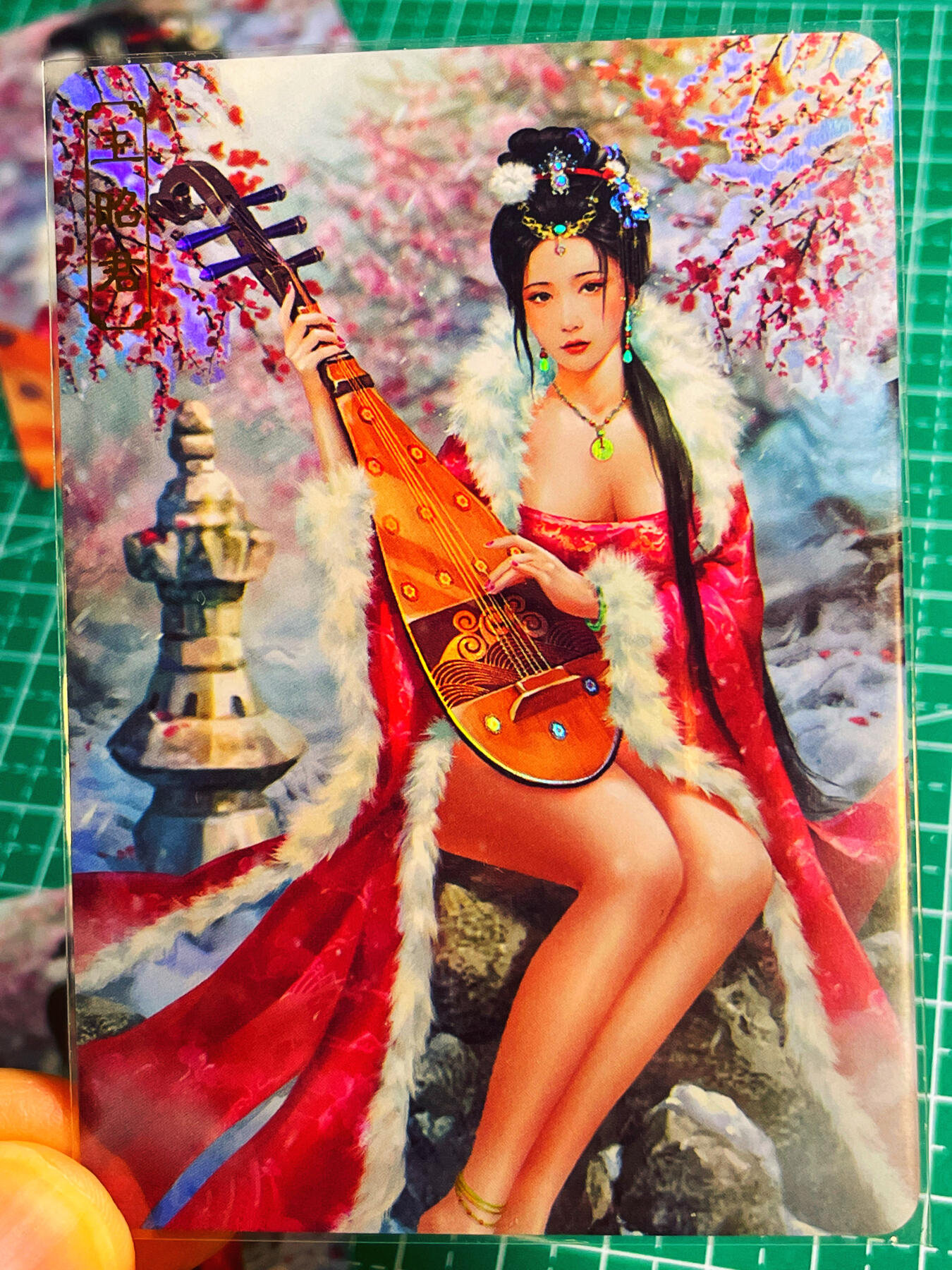 显眼宝第八期 私人收藏欣赏一下吧 【限编349号】卡将绝代芳华 王昭君  一套三张  金彩工艺