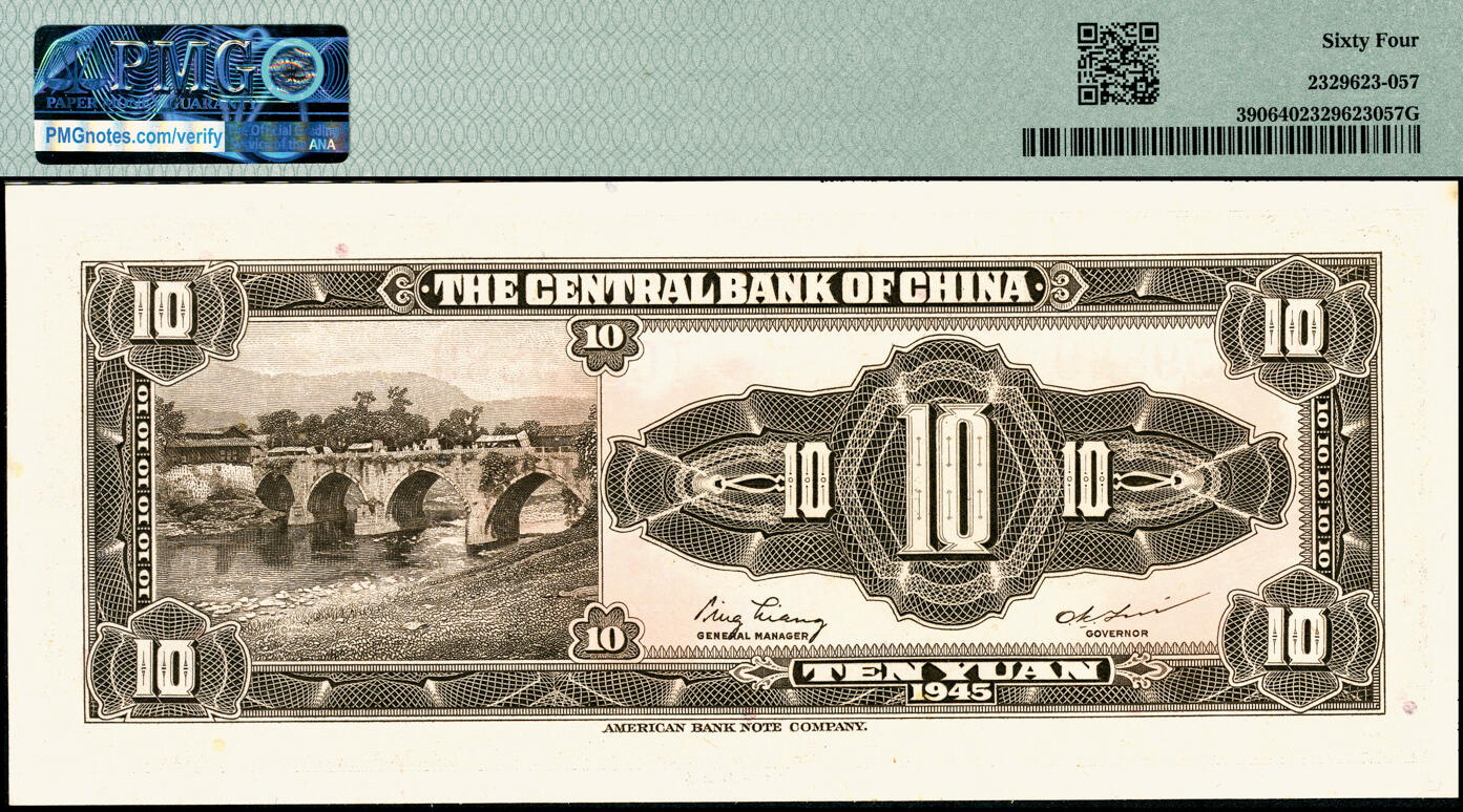 宜和2025春季纸钞场 1945年中央银行金圆券美钞版拾圆一组5枚全套，其中：孔祥熙·李骏耀签名①无字轨，PMG 25；②单字轨，PMG 64；俞鸿钧·李骏耀签名③单字轨，PMG 55；④双字轨，PMG 58；⑤俞鸿钧·梁平签名，双字轨，PMG 64