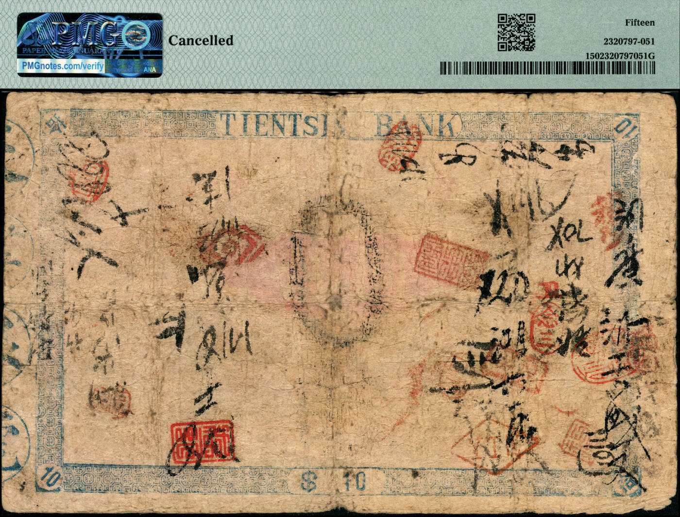 宜和2025春季纸钞场 光绪三十年（1904年）天津银号（北洋天津银号之前身）拾圆，北洋官报局印，加盖“唐”字（即唐山地名），直隶总督袁世凯任内发行；原票，PMG 15/Cancelled，罕见品种，16年拍卖价既高达4。3万