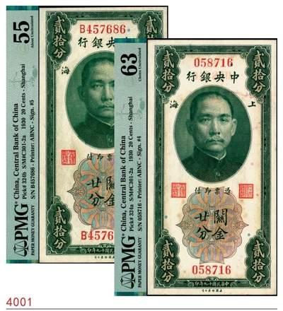 宜和2025春季纸钞场 - 民国十九年（1930年）中央银行关金美钞版廿分一组2枚小全套，上海地名，Pick#324：a.李觉·林天吉签名，无字轨，PMG 63 / minor Ink；b.李觉·黄秀峰签名，单字轨，PMG 55