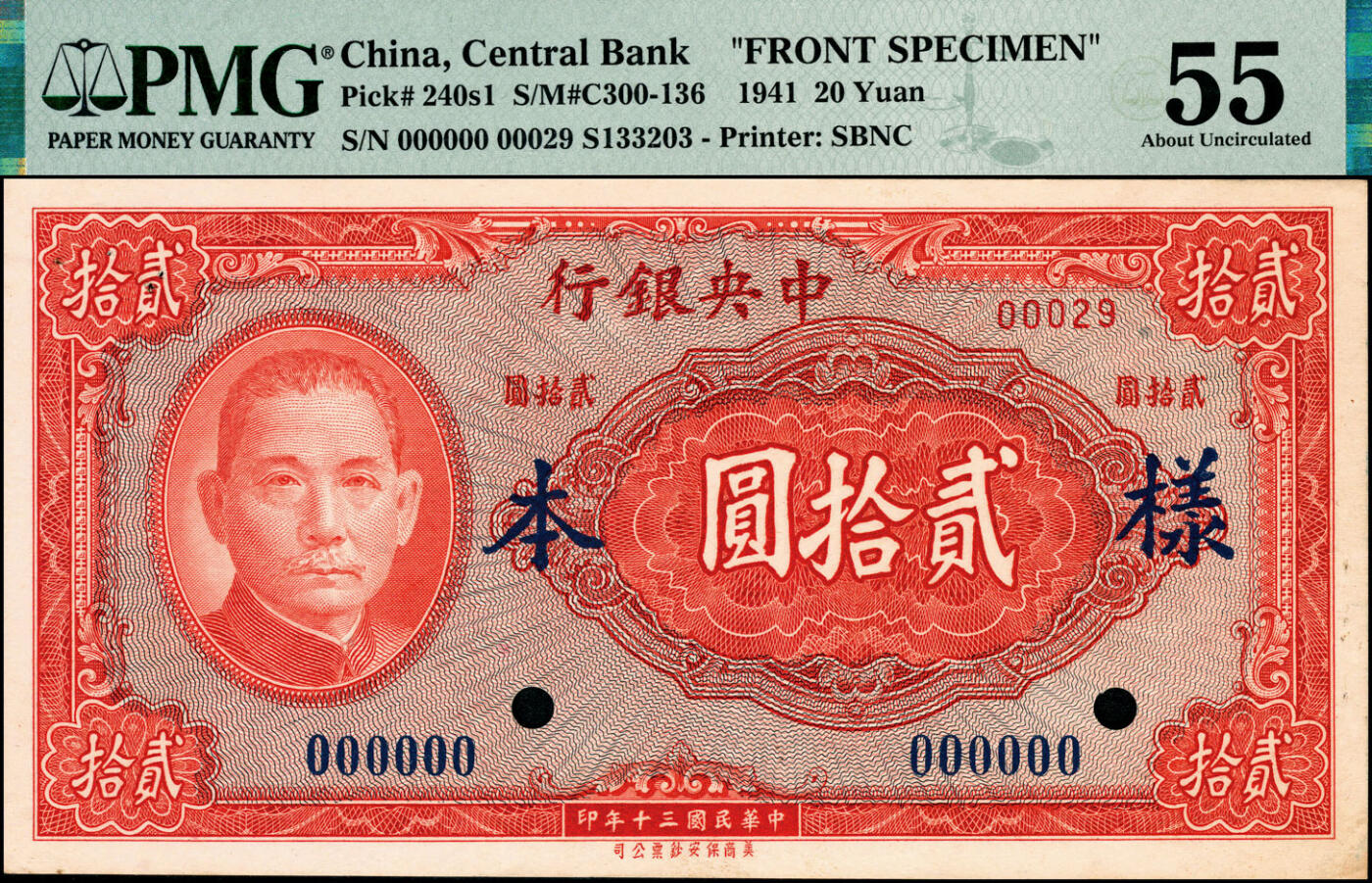 宜和2025春季纸钞场 民国三十年（1941年）中央银行保安版贰拾圆单面样本券，正背共2枚，蓝号码；正面PMG 55 EPQ，背面PMG 62 EPQ/Printer's Annotations Pinholes/Printer's Annotations Previously Mounted,Pinholes