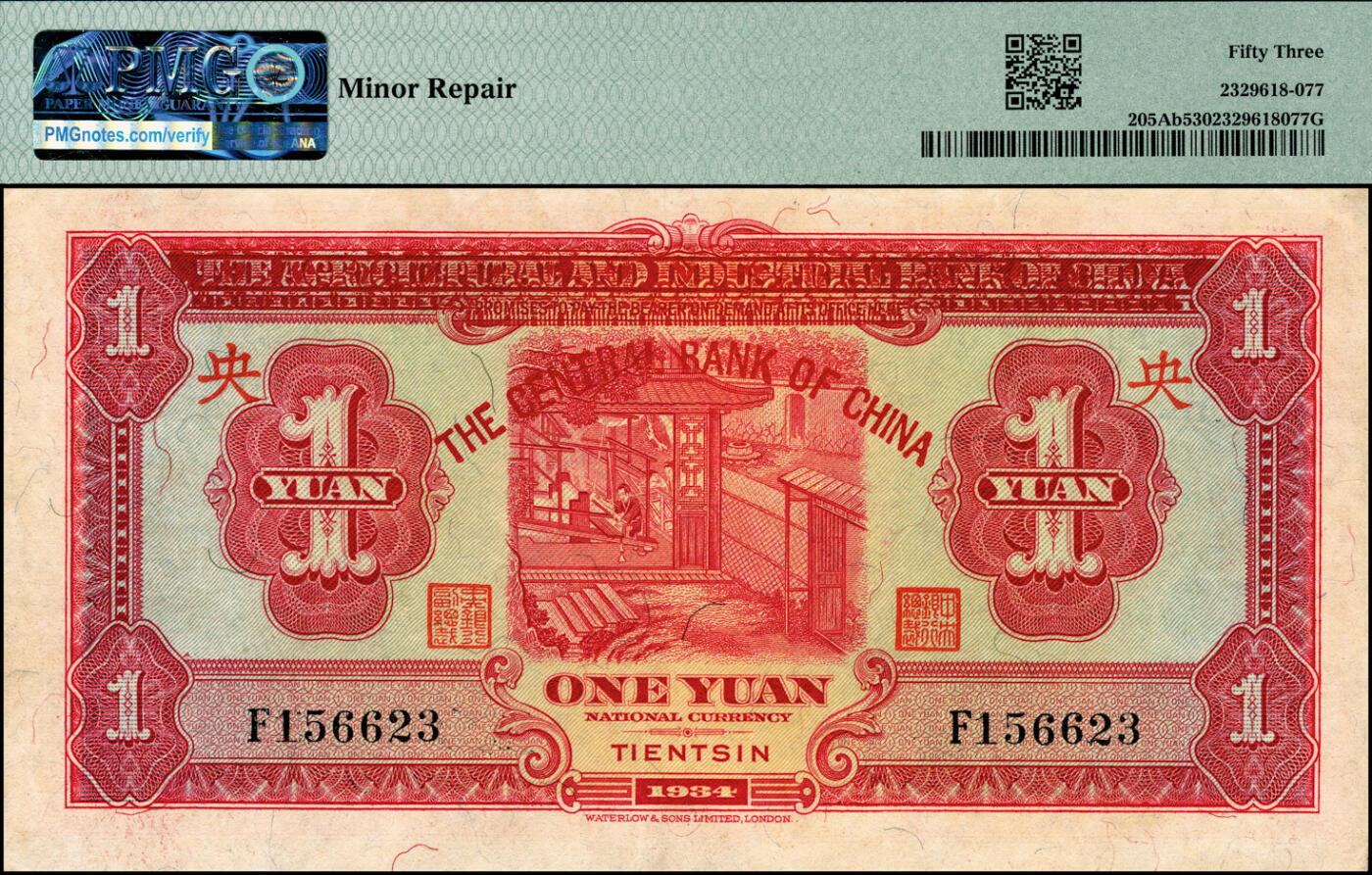 宜和2025春季纸钞场 民国二十三年（1934年）中国农工银行改中央银行壹圆一组5枚全套，包括：①②上海地名2枚，分别为PMG 15/30；③天津地名，PMG 53，原票；亚军分，仅此1枚；④北平地名，PMG 15；⑤无地名券，PMG 15；此券全套4种，分别为上海、天津、北平及无地名券，收集全套难度较大
