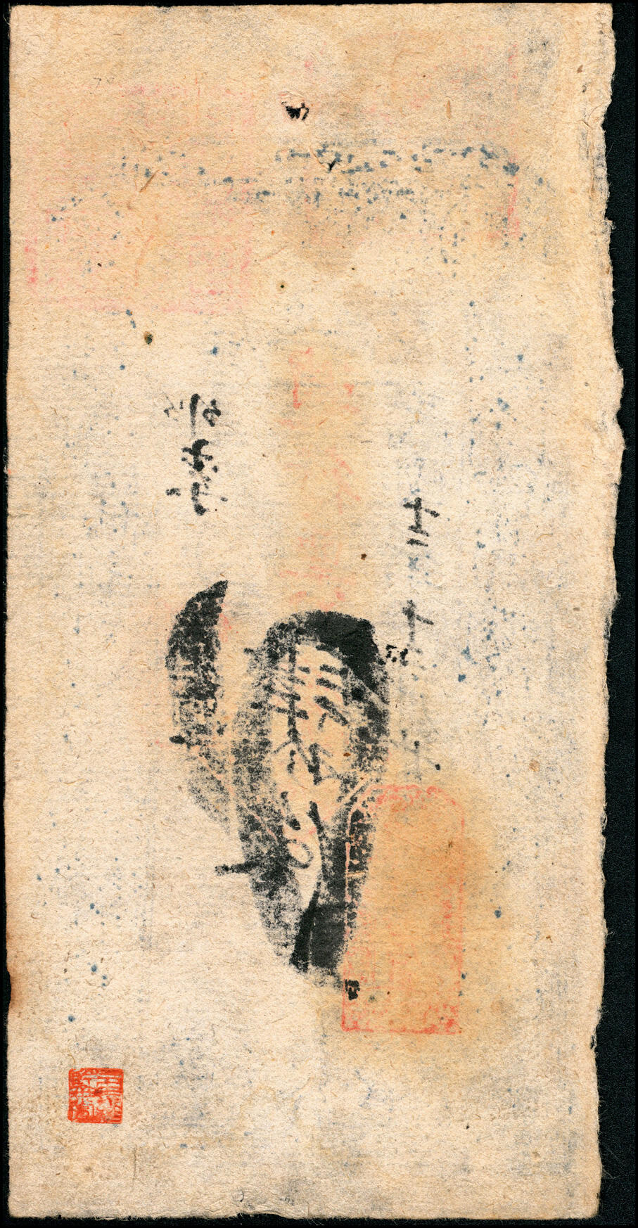 宜和2025春季纸钞场 山西五台县民间钞票一组6枚：①民国二年（1913年）阜丰厚伍仟文；②③④⑤民国十二年（1923年）广兴店肆拾枚、陆拾枚、柒拾枚、捌角；⑥民国十五年（1926年）永泰丰叁角；六至八品
