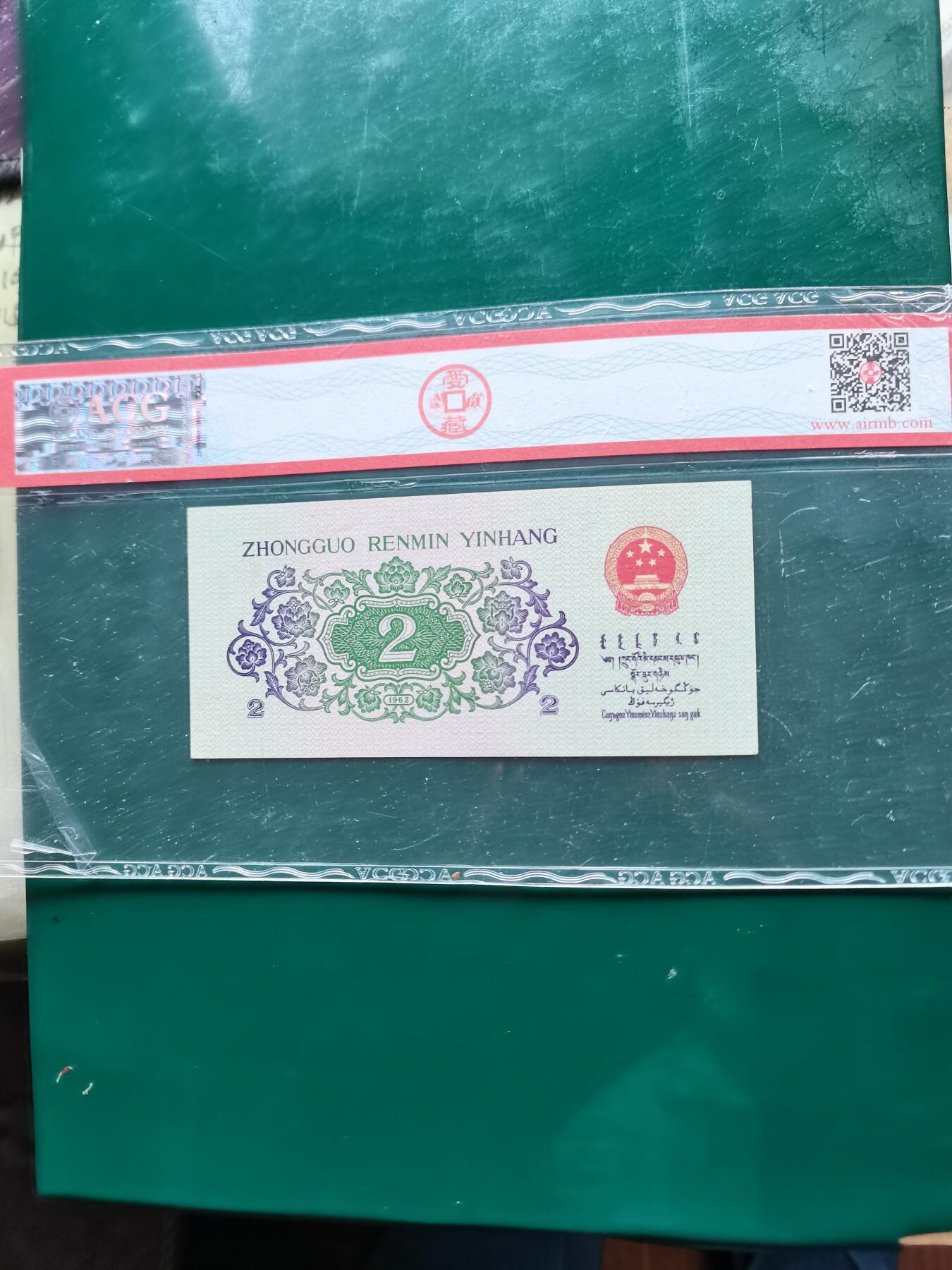 1962年贰角长江大桥，冠号lVVⅢ97152625