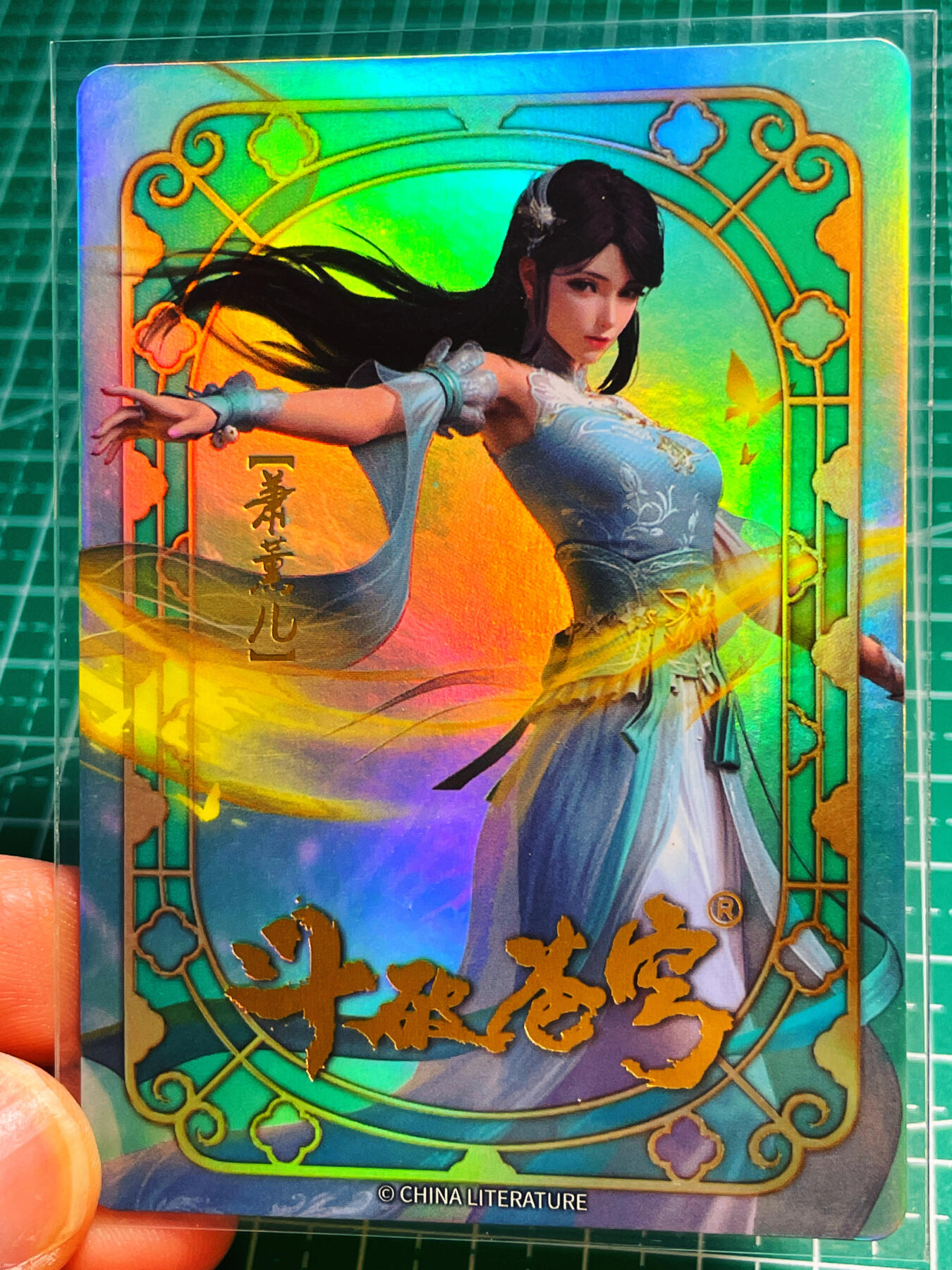 显眼宝第八期 私人收藏欣赏一下吧 必胜客联名斗破苍穹  萧薰儿 彩闪卡一枚