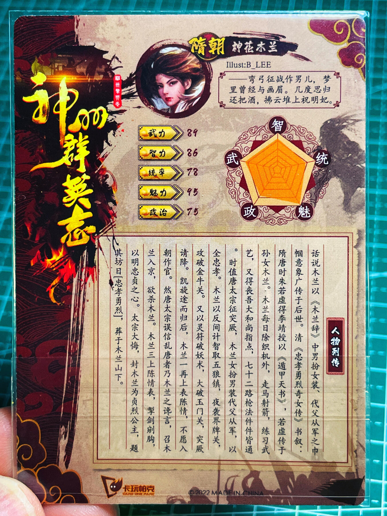 显眼宝第八期 私人收藏欣赏一下吧 卡玩帕克 神州百花谱 散卡一枚 神花木兰 粗闪卡一张