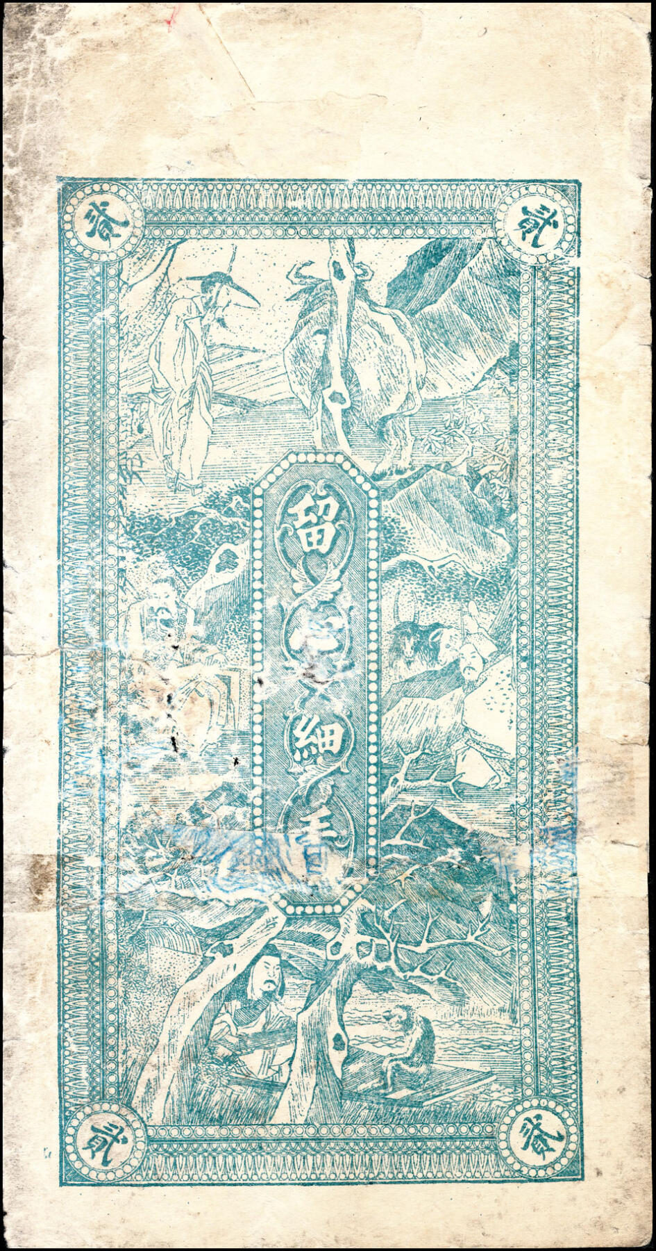 宜和2025春季纸钞场 山东平度县地方纸币一组5枚，详分：①民国贰年（1913年）增祥号足铜元贰千；②丙寅年（1926年）瑞昌祥京钱贰吊；③民国十六年（1927年）德和号铜圆壹千；④民国年间永茂号铜圆叁千；⑤民国年间城裕昇德铜圆叁千；五至九品
