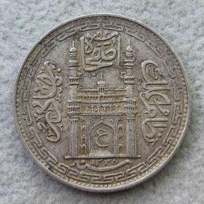 印度海德拉巴AH1338//9年1卢比银币 - 印度海德拉巴AH1338//9年1卢比银币