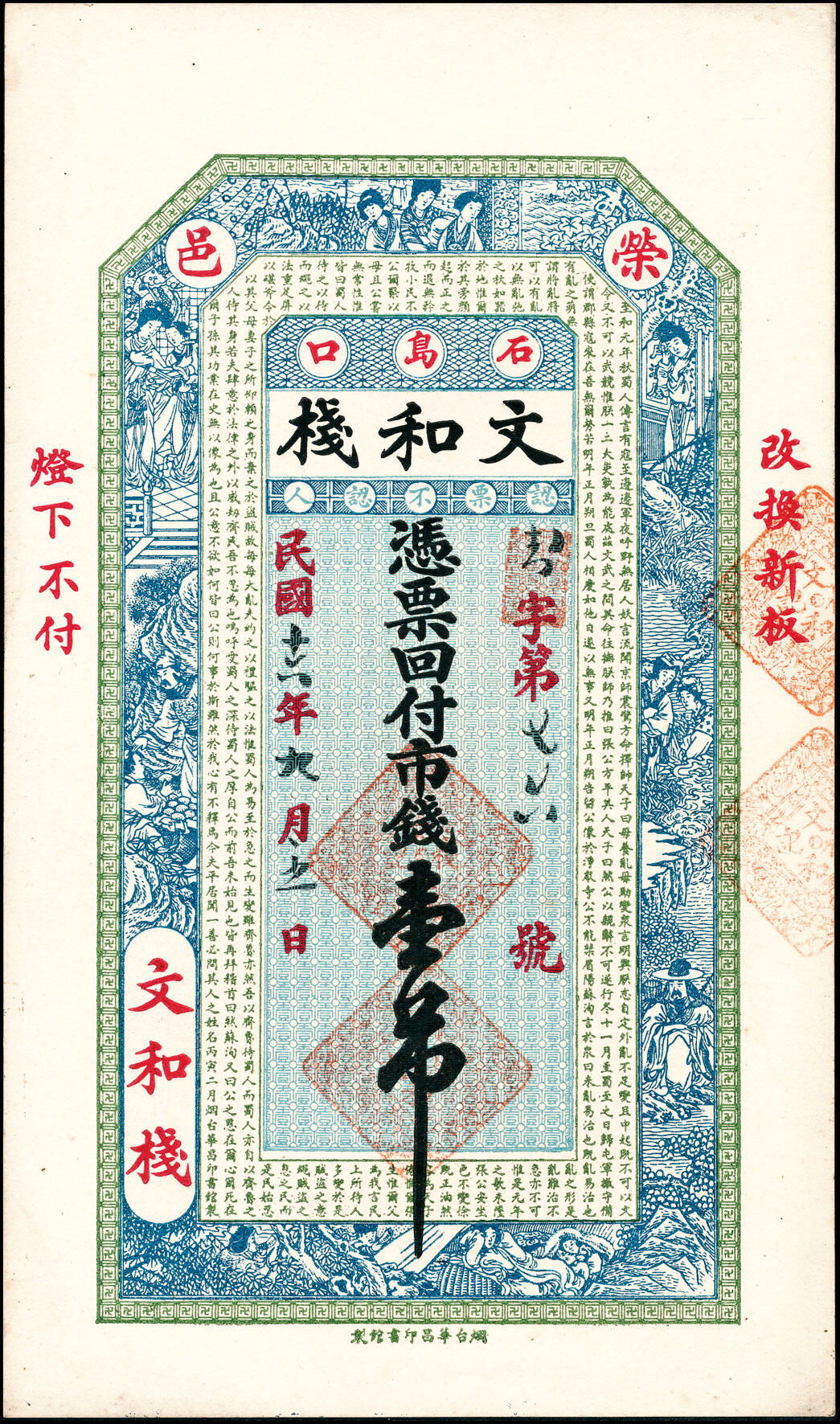 First
