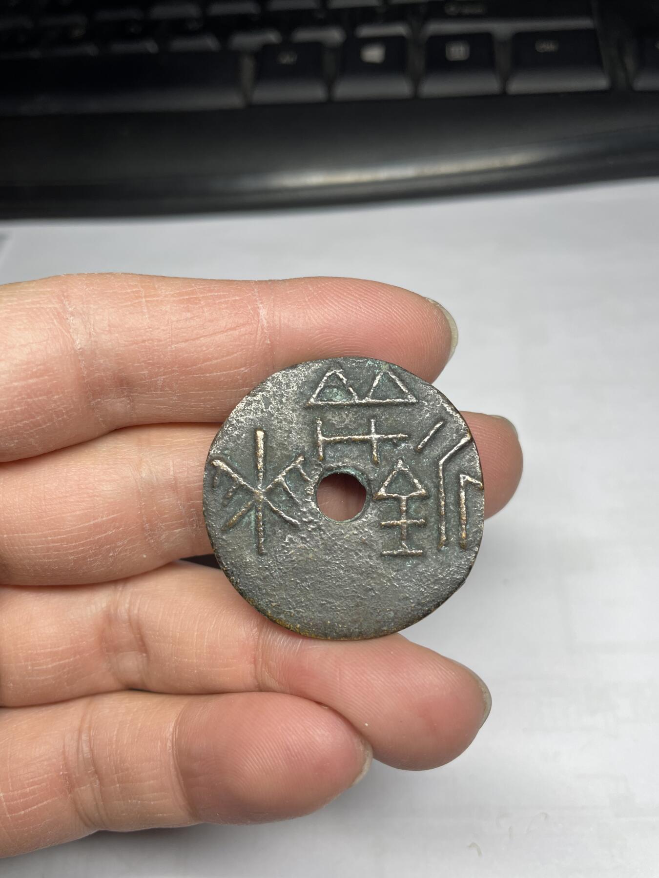2025年集古藏今外币拍卖第四期-第1场—（总第221拍），本期古钱币全场包真，拍卖名称未备注的均无补裂翘等缺陷，可以寄存60天，满160元包邮。 后铸圆钱，尺寸34.2*1.7