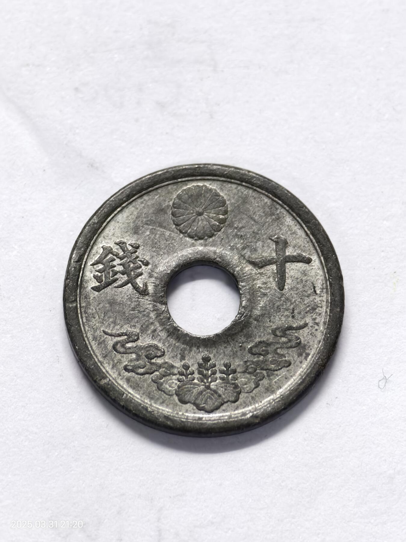 思丞收藏新店开张　散币第6场 0元起拍 可预留 日本昭和19-10钱原光，好品稀少