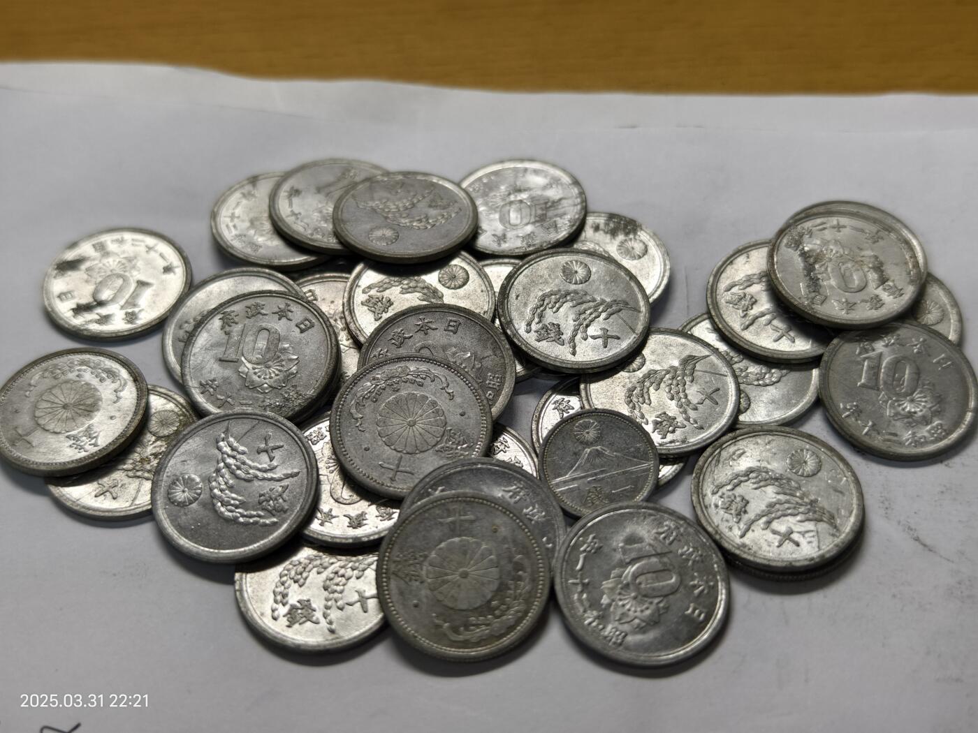 思丞收藏新店开张　散币第6场 0元起拍 可预留 日本原光铝币随机9枚