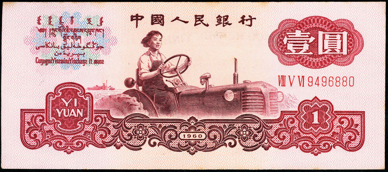 宜和2025春季纸钞场 1960-1972年第三版人民币壹角、贰角、伍角、壹圆、贰圆、伍圆、拾圆一组7枚小全套，其中壹圆和贰圆均为五星水印，除贰圆外其余6枚尾号均为880号，趣味品；有轻微黄斑与折痕，六五至九品