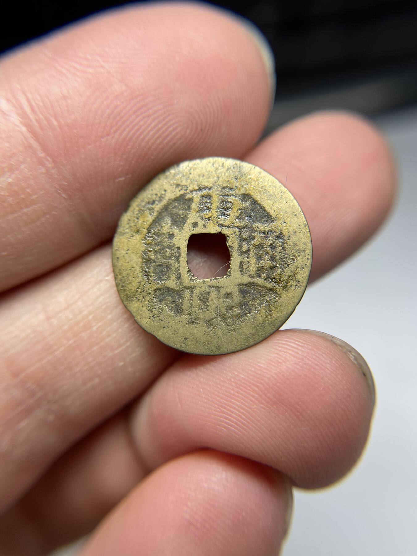 2025年集古藏今外币拍卖第四期-第1场—（总第221拍），本期古钱币全场包真，拍卖名称未备注的均无补裂翘等缺陷，可以寄存60天，满160元包邮。 康熙通宝后铸，尺寸19*0.59