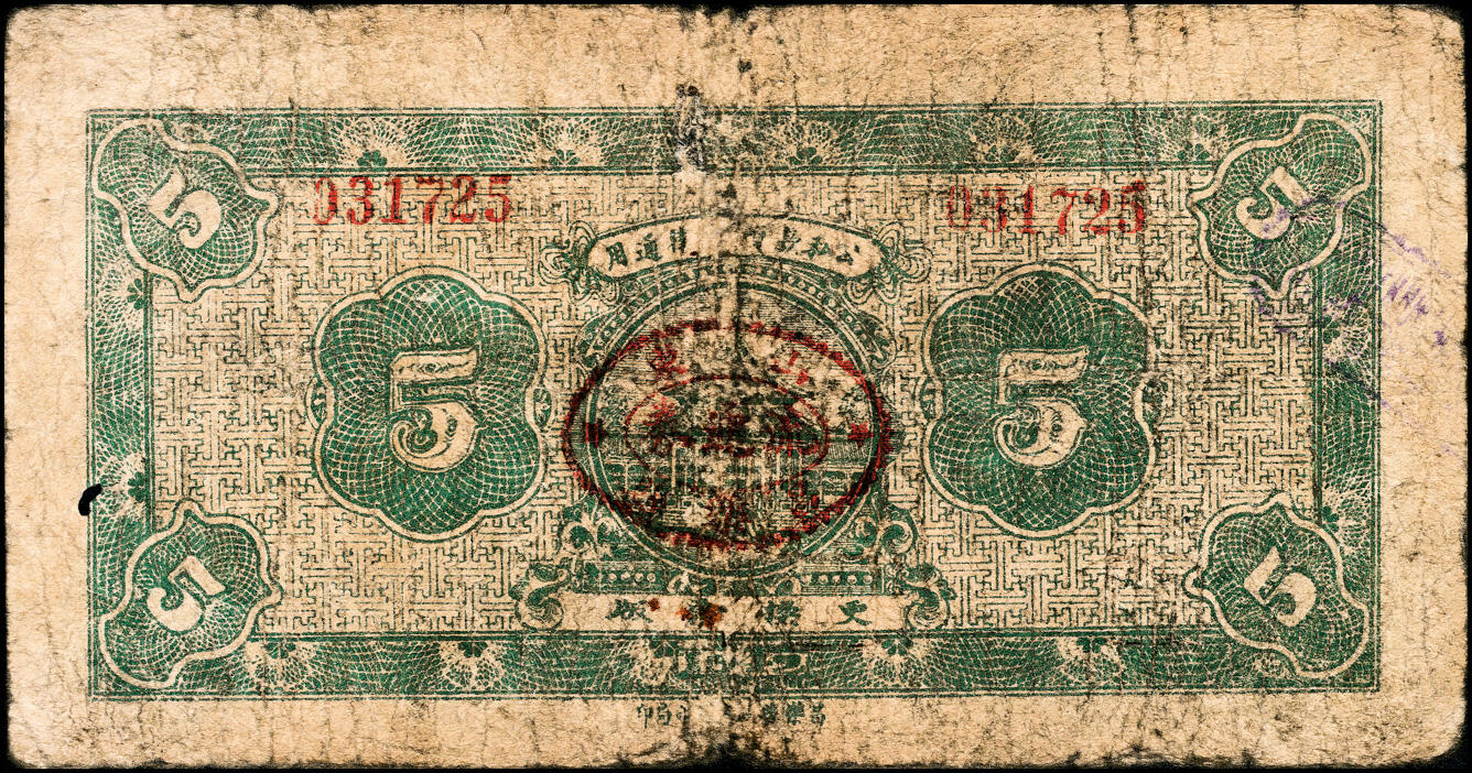 宜和2025春季纸钞场 民国三十一年（1942年）昌乐县流通券一组6枚，详分：壹圆、黄色伍圆、蓝色伍圆、拾圆、伍拾圆、壹百圆；五至八品