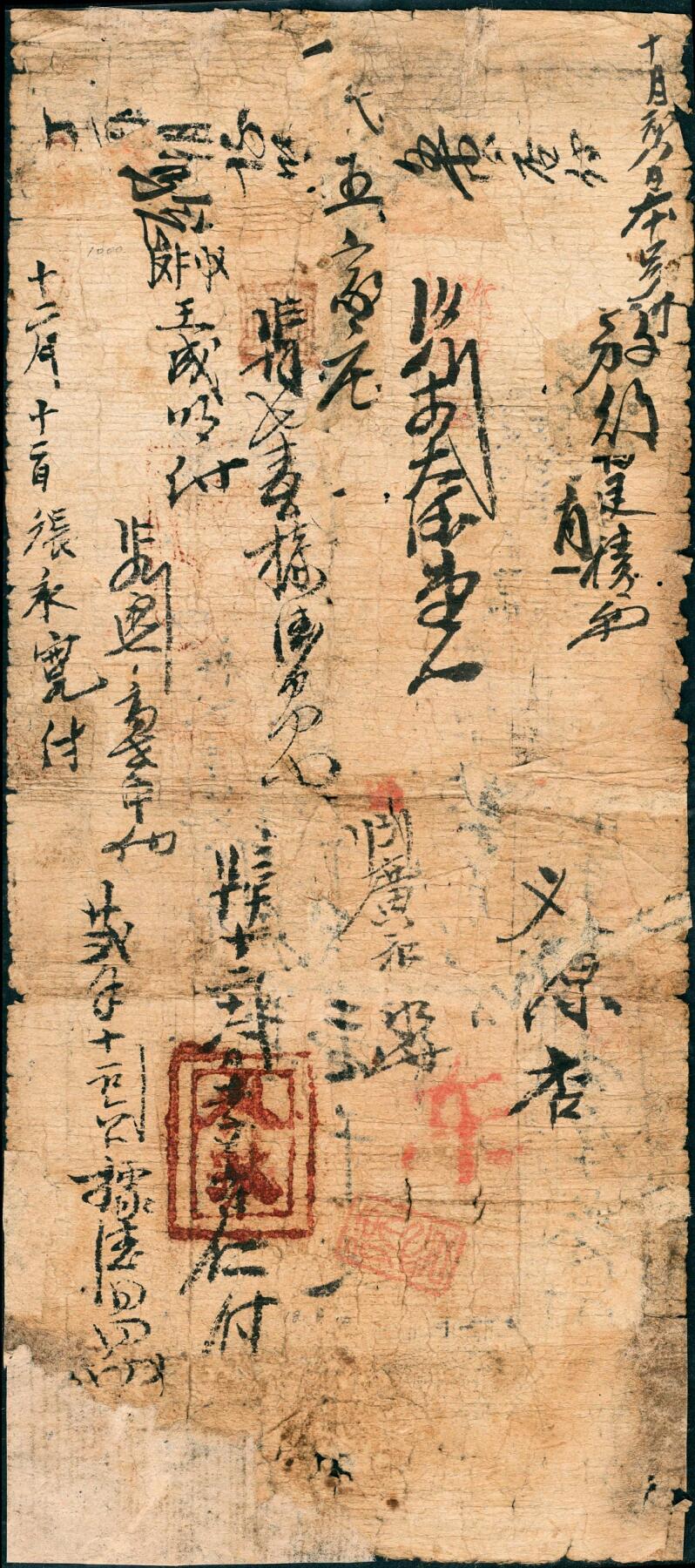 宜和2025春季纸钞场 清代民间钞票一组2枚：①光绪十八年（1892年）山西岢岚县·大德生记兑票壹千文；②光绪三十二年（1906年）河北涉县·复盛恒贰千文；五至六品
