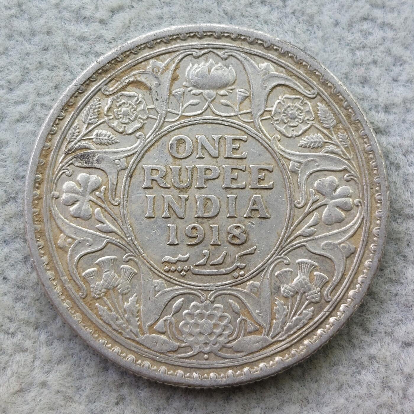英属印度1918年（b）标乔治五世1卢比银币