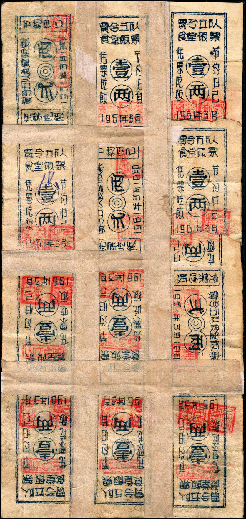 宜和2025春季纸钞场 山西民间钞票一组5枚，包括：①②民国年间山西祁县·泰和盛铜圆叁拾枚、伍拾枚；③④民国三年（1914年）晋远长壹千文2枚；⑤民国五年（1916年）晋县商会·忠义长九九大钱叁吊；五至九品