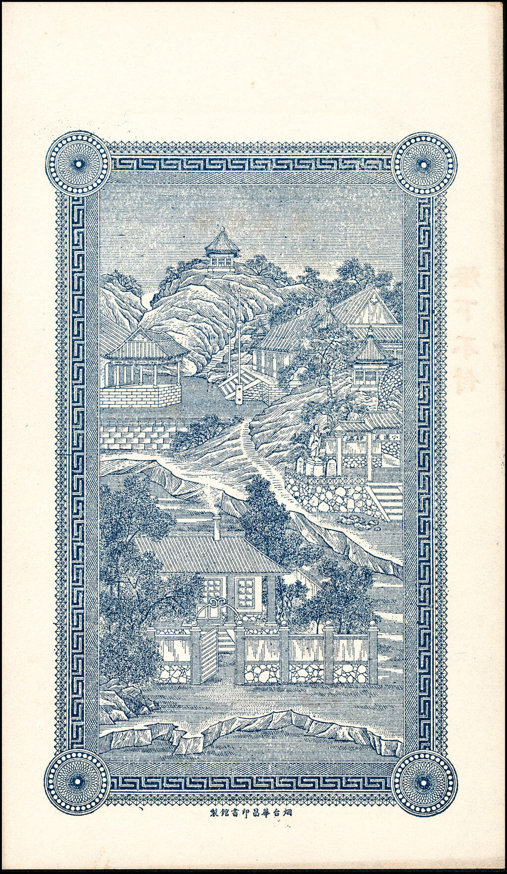 宜和2025春季纸钞场 山东海阳县地方纸币一组5枚，包括：无年份①海邑恒德号市钱壹吊；②海邑泰东市钱壹吊；③海阳县华丰钱庄市钱贰吊；民国年间④义聚丰市钱壹吊；⑤海阳恒兴福八底大钱壹仟文；八至九五品