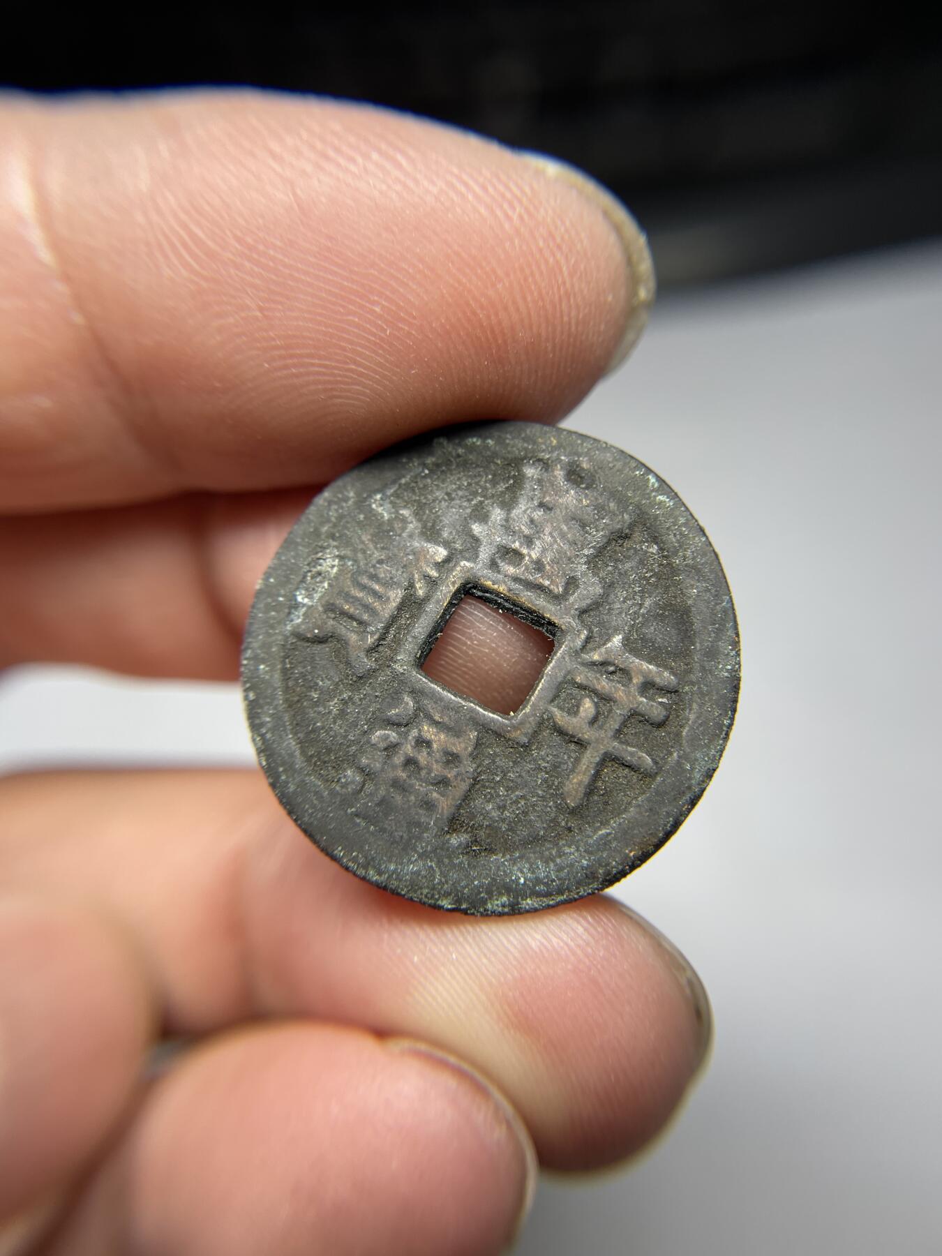 2025年集古藏今外币拍卖第四期-第1场—（总第221拍），本期古钱币全场包真，拍卖名称未备注的均无补裂翘等缺陷，可以寄存60天，满160元包邮。 万年通宝，尺寸24.3*1.45