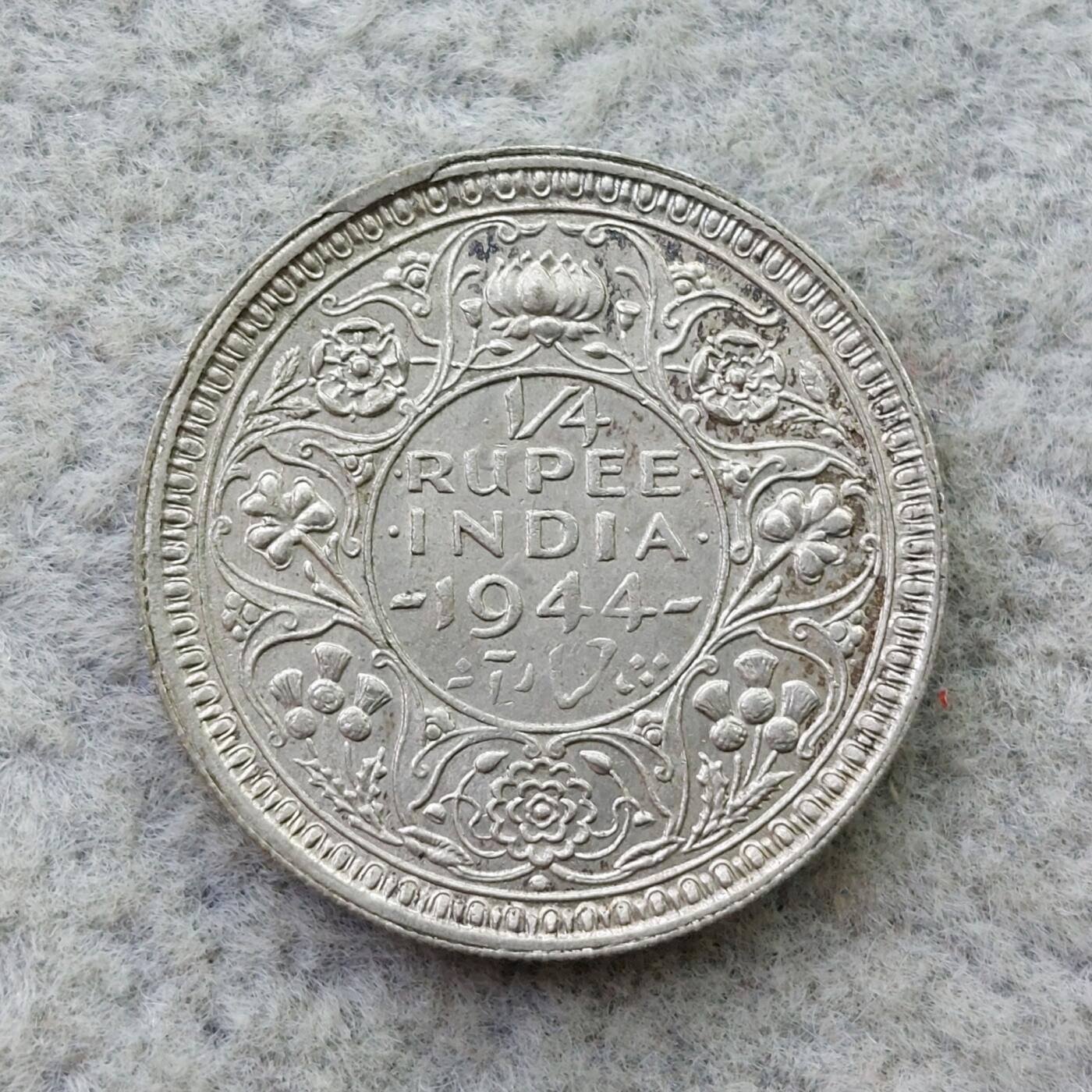 英属印度1944年（b）标乔治六世1/4卢比银币